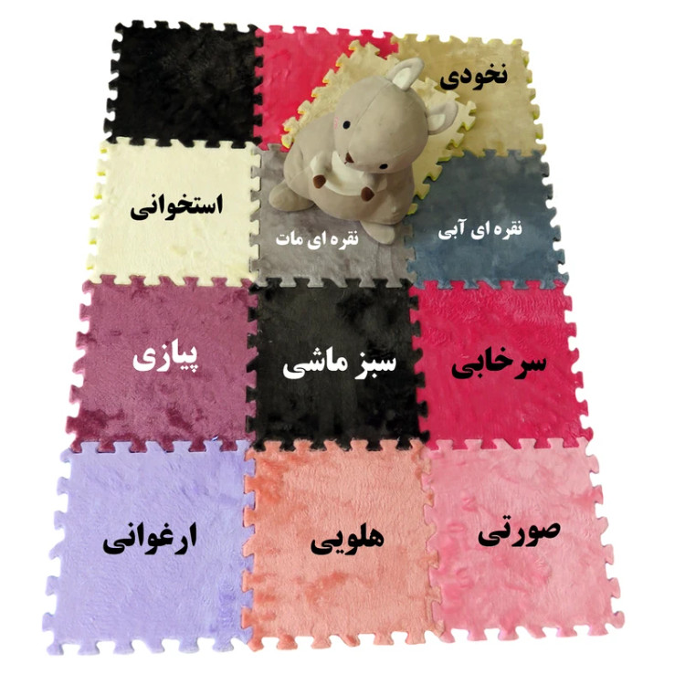 محصول نمونه تستی کفپوش تاتامی بهتا مدل مخملی بسته 6 عددی